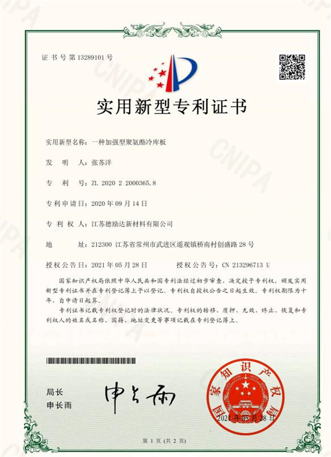 Patent certificate