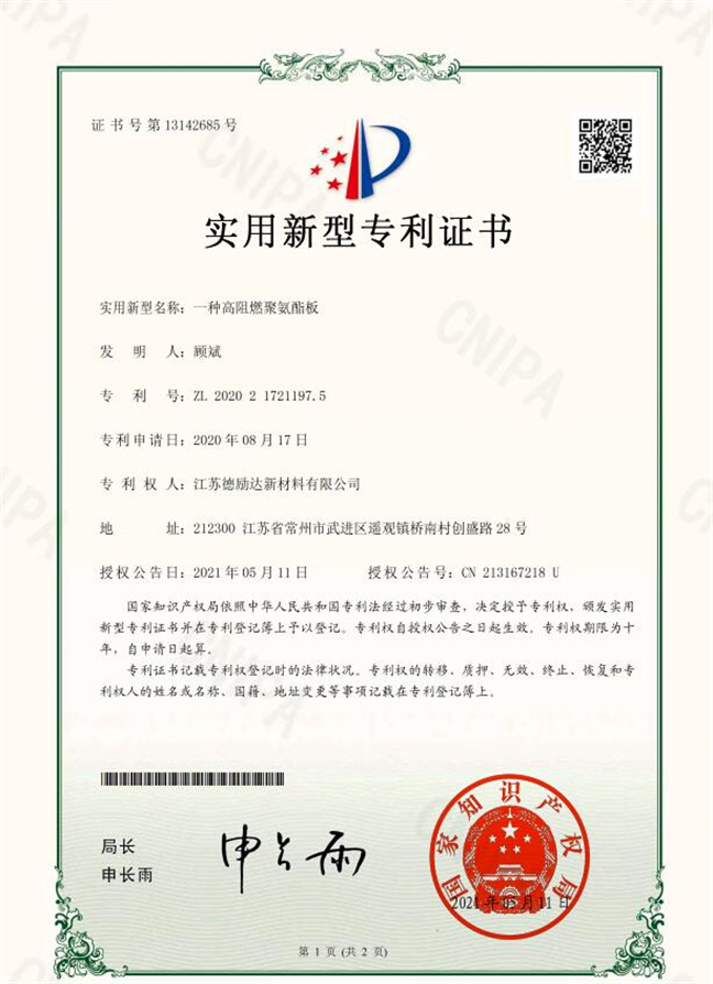 Patent certificate