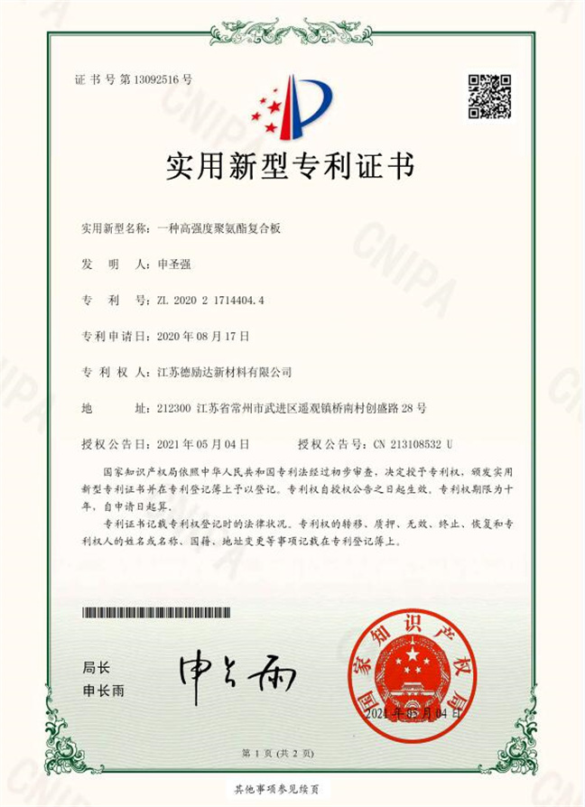 Patent certificate