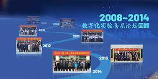Review of 2008-2020 Digital Experiment High Level Forum (Part 1)
