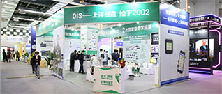 始于2002——DIS亮相上海展會